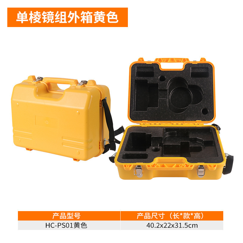 全站仪经纬仪水准仪棱镜组基座外箱测绘仪器箱塑料箱测量配件|undefined