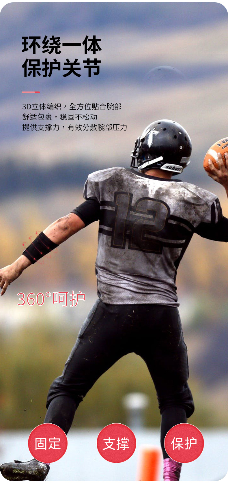 PVC护腕-款式2-详情页-中_09.jpg