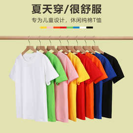 定制儿童短袖幼儿园班服活动服DIY印logo新款宽松纯色打底衫
