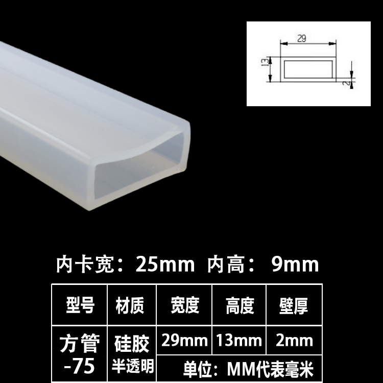 tira de sellado de tubo cuadrado resistente a altas temperaturas tira de silicona tira cuadrada hueca con agujero mecánico tira de goma anticolisión tira cuadrada de tubo plano