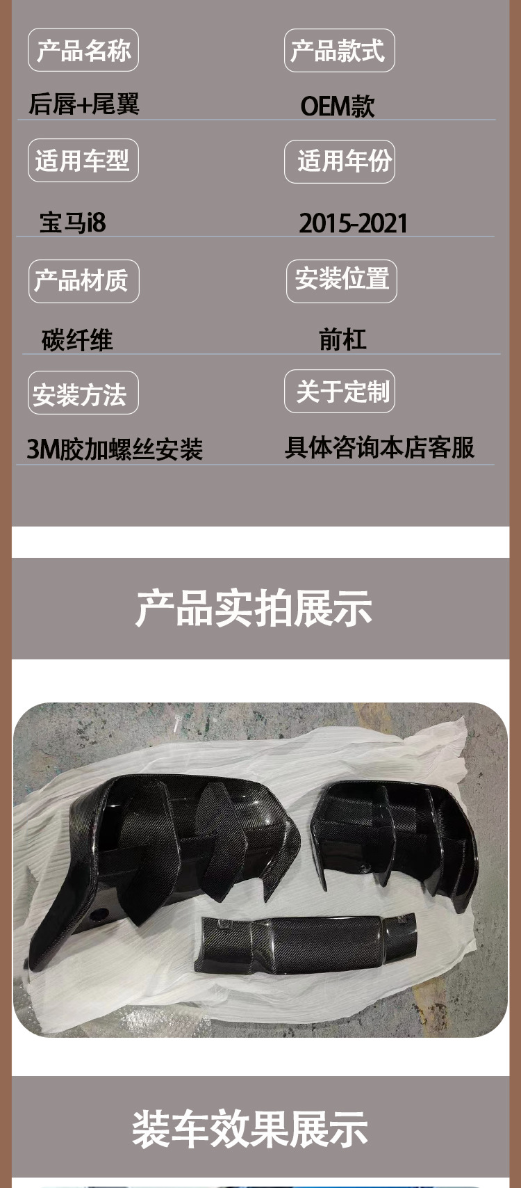 Suitable for BMW I8 original carbon fiber rear lip tail lip rear spoiler from 2015 to 2021