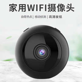 W8摄像头无线WIFI手机远程家用室内监控器夜视录像摄影