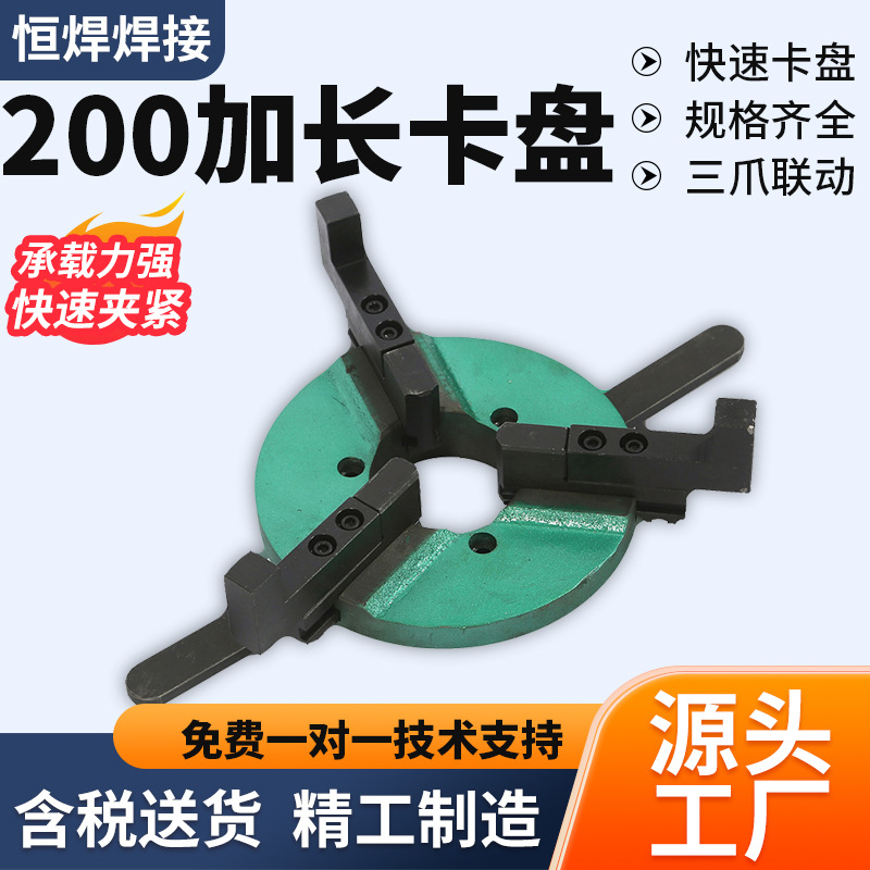 200大孔径三爪卡盘通孔型卡盘焊接卡盘现货带365mm大孔径焊接卡盘