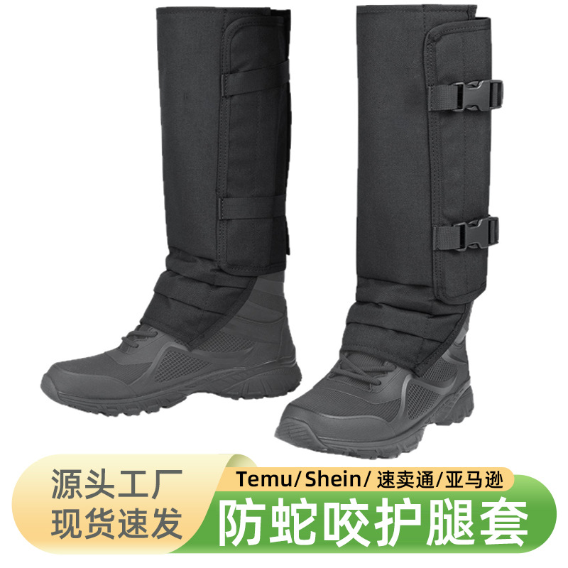 Cross-border sports leg guards, anti-snake bite leg guards, outdoor hunting anti-stab leg protection gear, leg straps