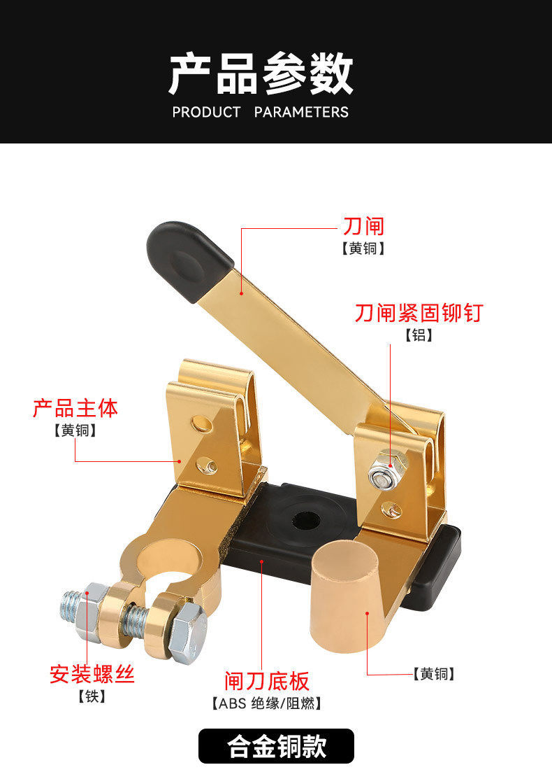 Thickened Pure Copper Car Battery Switch Anti-Leakage Device Universal Modified Battery Clamp Power Cut-Off Switch