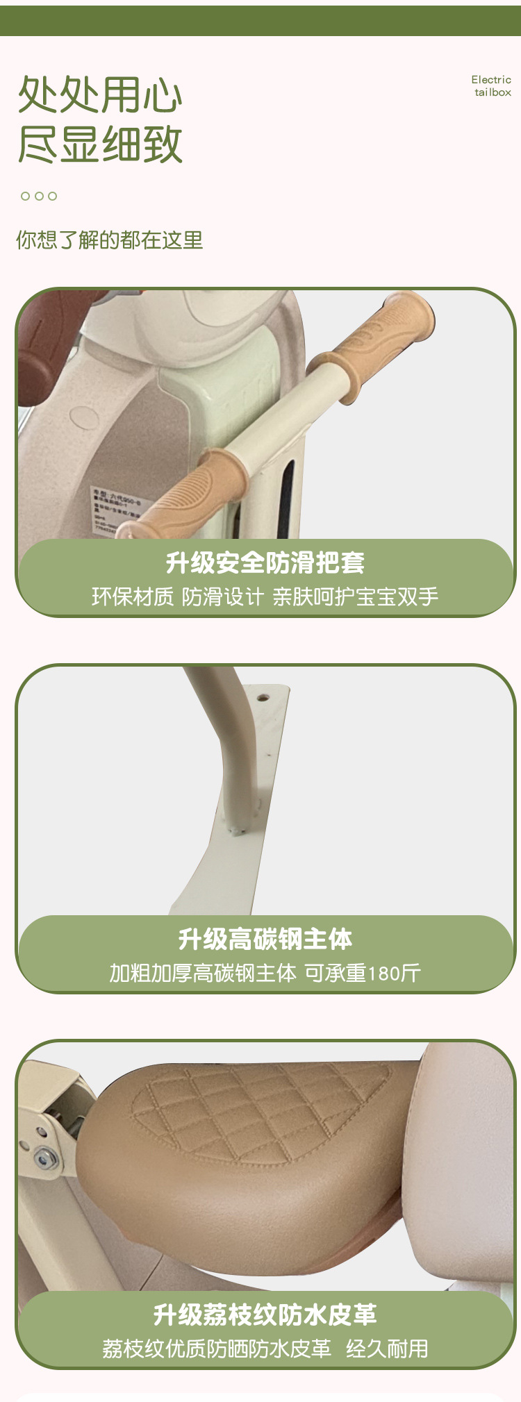 Suitable for Yadi Guaneng six-generation Q50 electric car child seat battery car baby seat front foldable