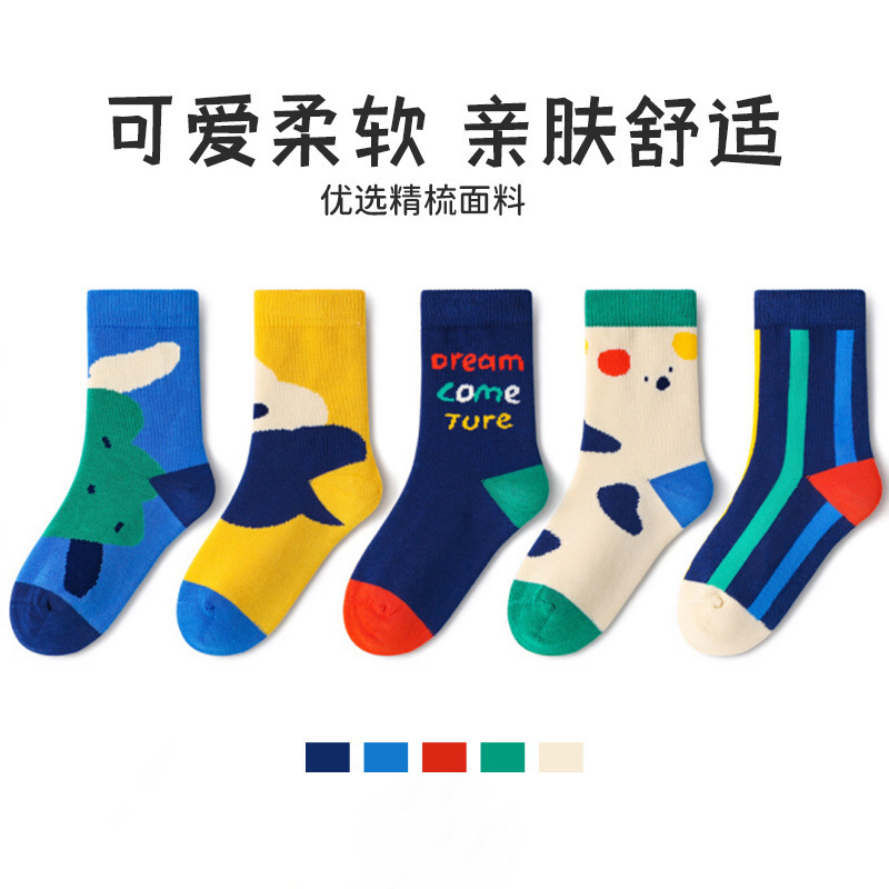 【新品】儿童袜子男童春秋冬季跨境中筒学生数字运动袜中大童百搭|undefined
