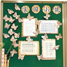 幼儿园班级公约环创材料书法教室文化墙图书角布置装饰小学黑板报