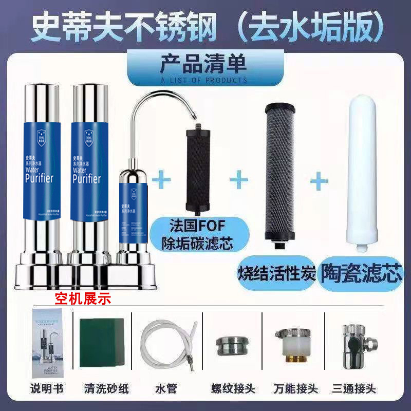 Filtro purificador de agua para grifo, filtro doméstico para agua potable directa, purificador de agua de grifo de acero inoxidable, filtro de cocina