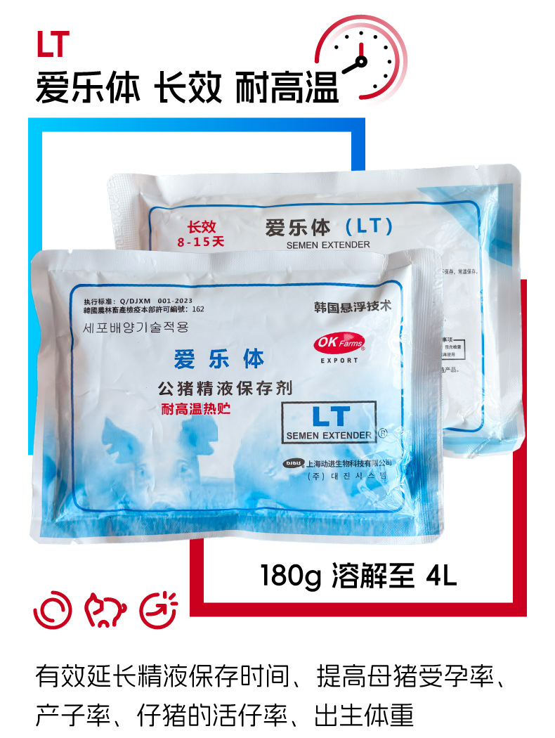 精液稀释粉-详情_G.jpg