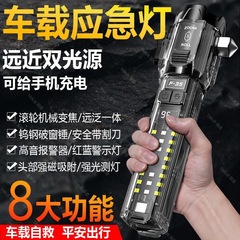 新型安全ハンマー白レーザー強光懐中電灯遠射屋外車載緊急ローラーズームダブル光源懐中電灯