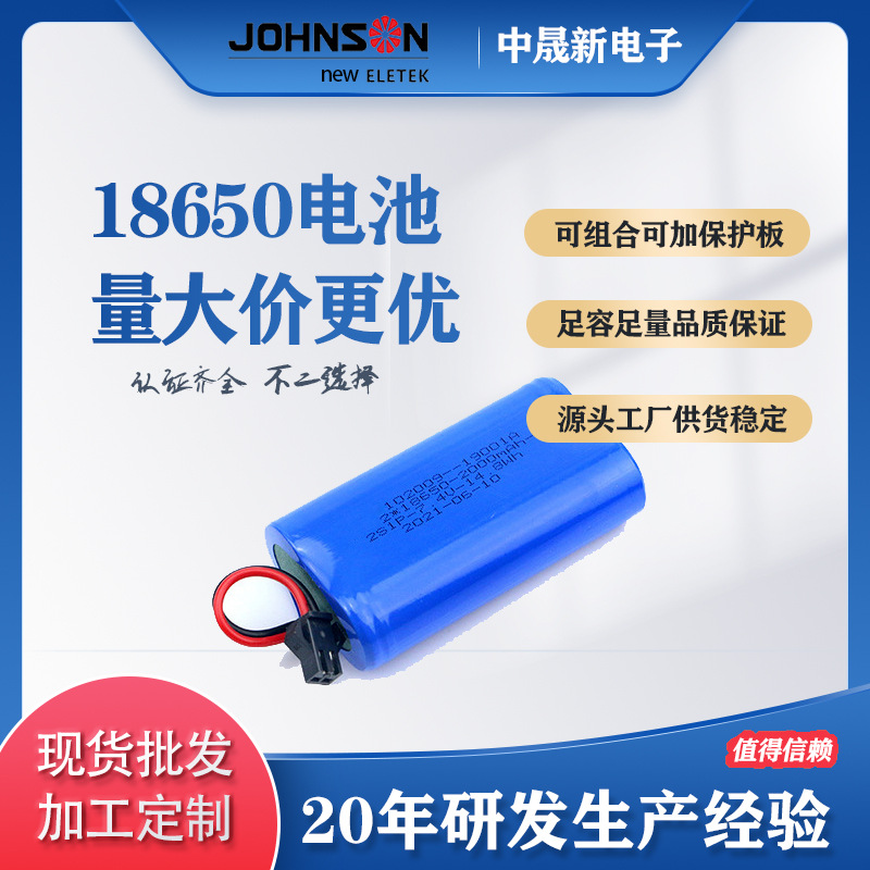 18650锂电池2600mAh3.7V游戏机电子书导航仪MP3/MP4播放器高容量