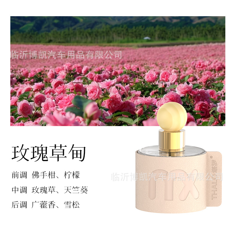 [Taro Select] High-End Car Perfume That Removes Odors, Suitable for Both Men and Women, Light Fragrance
