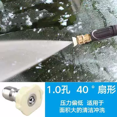 Car Wash Machine Fan-Shaped Nozzle Water – High pressure car wash water gun - 10-water-outlet-hole-40-degrees