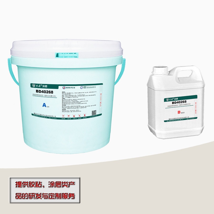 BD40268袋收尘装置专用高温防腐防磨材料 专业生产厂家