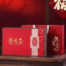 普洱茶饼357克茶饼包装盒收纳盒高档通用福鼎白茶饼空礼盒礼品盒