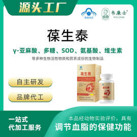 SOD γ-亚麻酸多糖氨基酸胶囊葆生泰胶囊加工保健品源头工厂