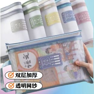 Subject Classification Bag Primary School Student File Bag Zipper Test Paper Storage Bag Double Layer Large Capacity A4 Transparent Bag