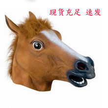 乳膠頭套搞笑動物馬搪萬聖節派對舞台裝扮搞怪氣氛提升用品速賣通