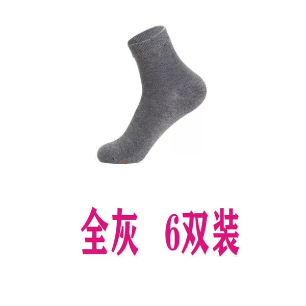 Socks (full gray 6 pairs)