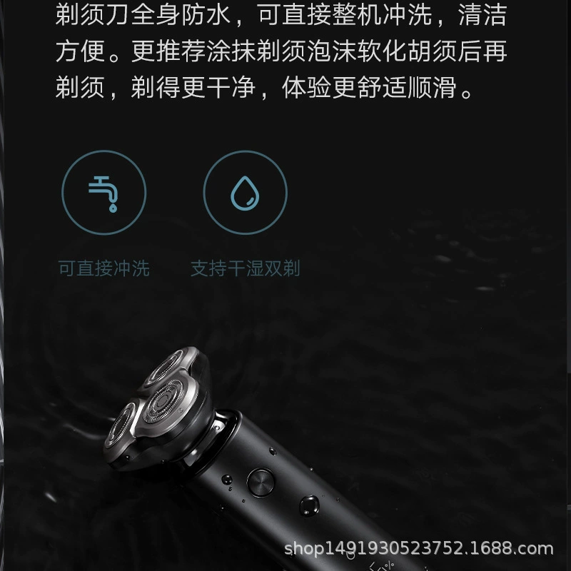 Электробритва Xiaomi Mi Home S500/S300/S301/мужчина мойка зарядка ножь бритьё Mi Xiao