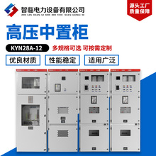 KYN28A-12�z�b����ʽ���ٷ��]�_�P�O��h�W���ߵ͉�������늙�