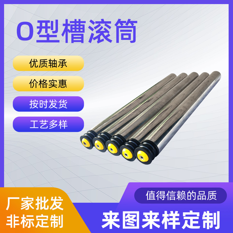 厂家定制不锈钢压槽滚筒流水线传动镀锌无动力滚筒输送带辊筒