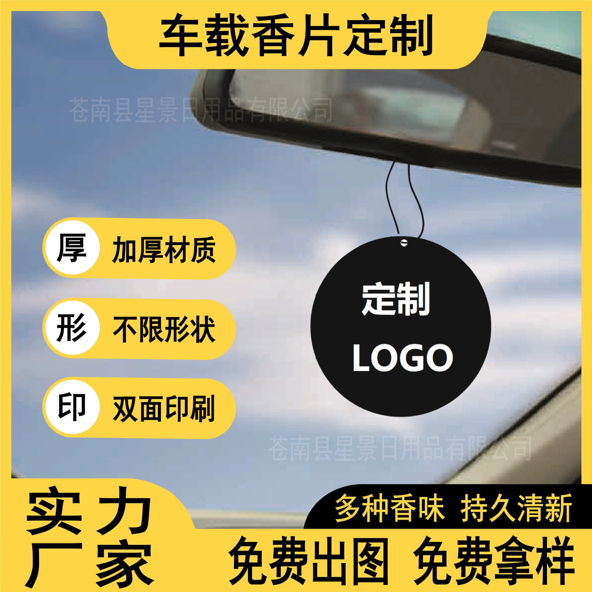 Автомобильные ароматические таблетки специальной формы, аниме, мультфильм, воздуховыпускное отверстие, впитывающая бумага, ароматические таблетки, автомобильный кулон, зеркало заднего вида, ароматическая бирка