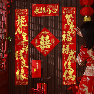 Festive Wedding Velvet Brand New Couplet for the Man's Door and the Woman's Wedding Full Set of Wedding Decoration Household Door Couplet Supplies