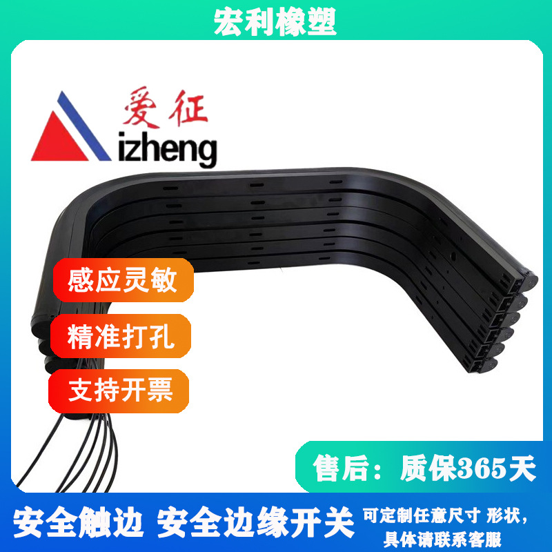 厂家供应agv小车边缘防撞条安全触边信号开关常闭橡胶条电梯防夹