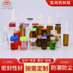 メーカー在庫あり 2-30ml チューブラー ボトル 透明バヨネット ボトル 茶色アンプル オリジナル ソリューション ボトル フリーズドライ パウダー ボトル