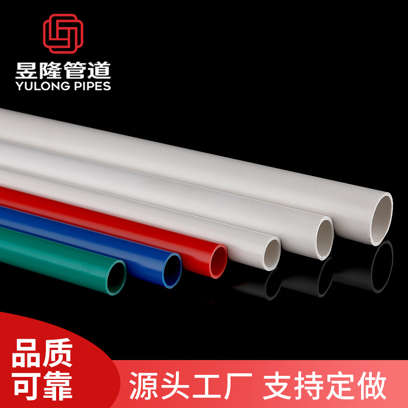 Hot selling PVC electrical casing, wire casing, threading pipe, new materials, specifications, high cost performance, export line pipe
