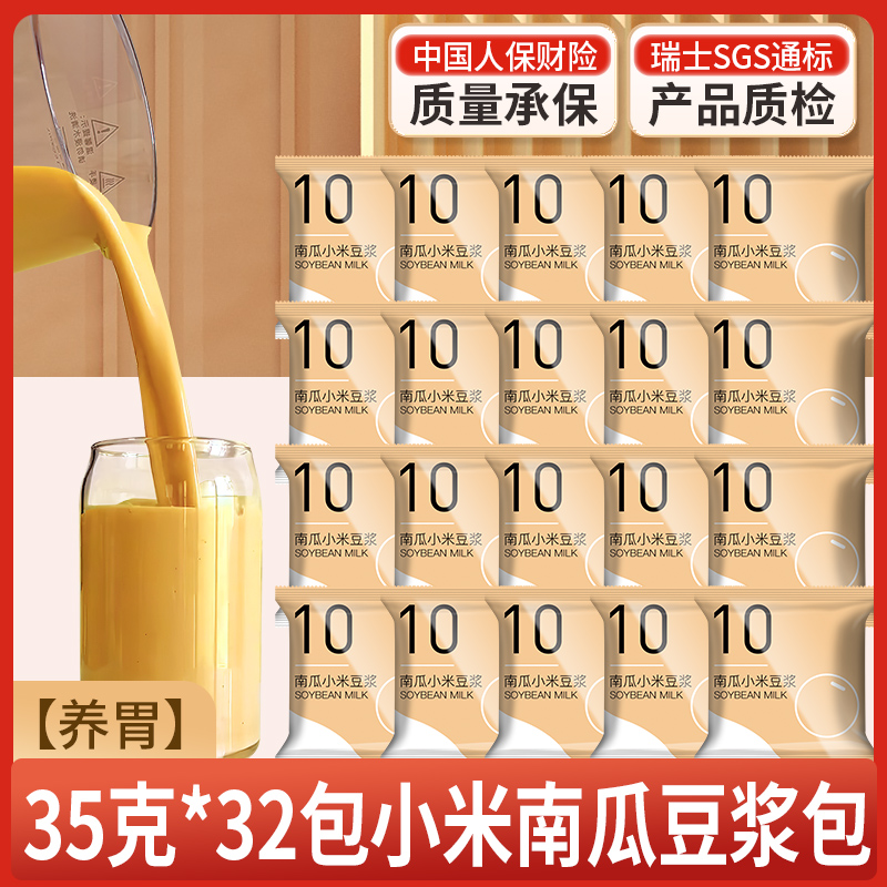 기장호박 두유빵 35g*32팩 [위에 영양]