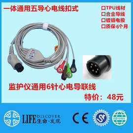 医疗设备监护仪心电导联线5导扣式心电图检测配合心电膏电极使用