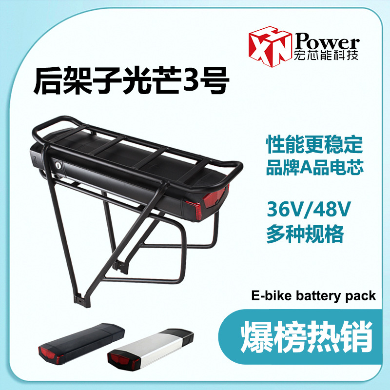 光芒3号RB-3山地电动车助力车后支后货架锂电池36V48V17.5AH - Buy from 1688 via JTL Global