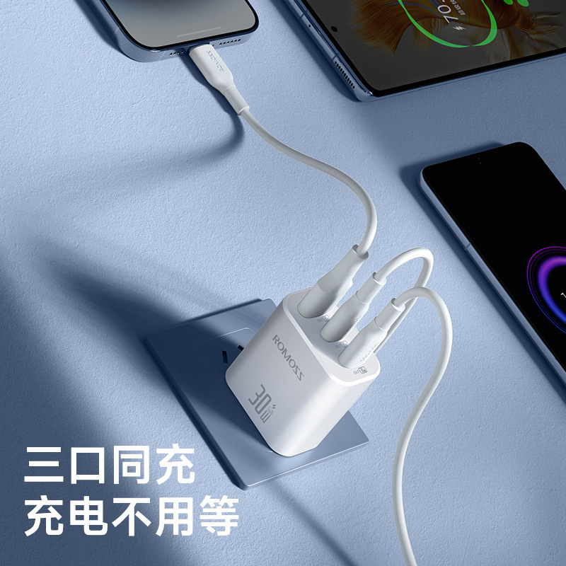 ロマネスクPD30W三口充電ヘッドはアップルの華為米携帯電話の急速充電ヘッド窒化ガリウム充電器を適用している|undefined