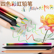 跨境热卖粗杆四色彩虹铅笔西达木黑木镭射膜个性铅笔彩铅文具批发
