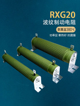 大功率绕线制动刹车老化波纹电阻器300W500W1000W2000W3000W5000W
