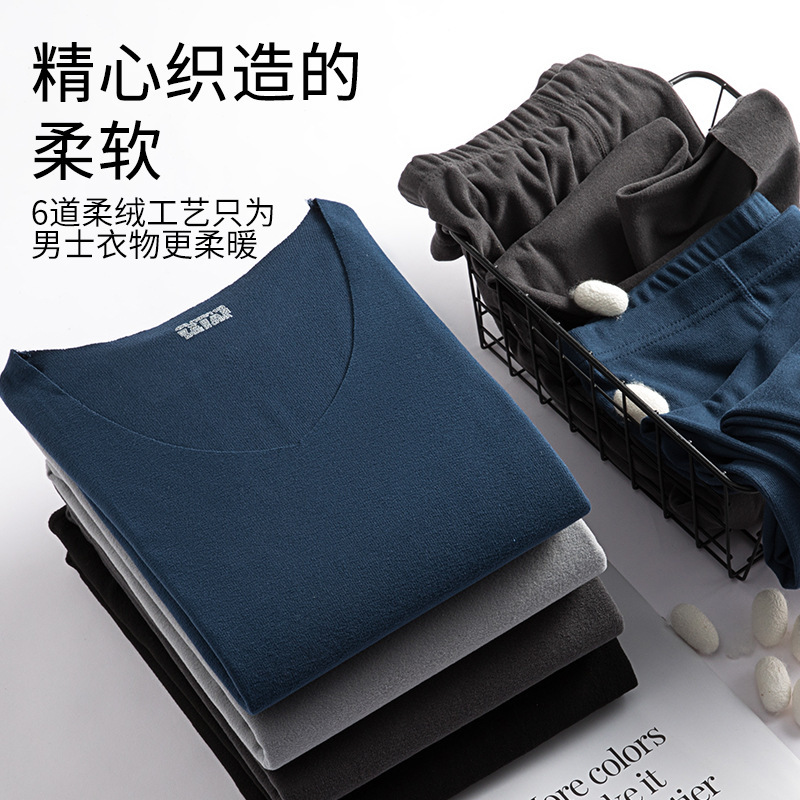 Men's velvet thermal underwear suit seamless thermal insulation youth V-neck thin double-sided winter fashionable padded autumn clothes and trousers Men's velvet thermal underwear suit seamless thermal insulation youth V-neck thin double-sided winter fashionable padded autumn clothes and trousers