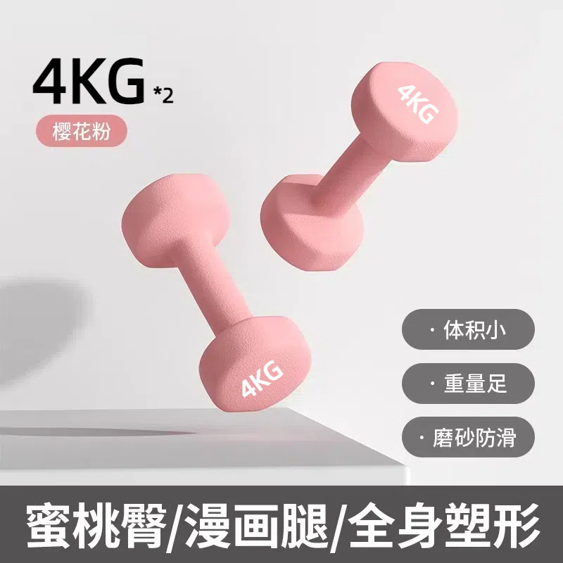 新しいダンベルスポーツ女性フィットネス製品家庭用バーベル Xiaoyaling ティーンエイジャーのフィットネス機器屋外|undefined