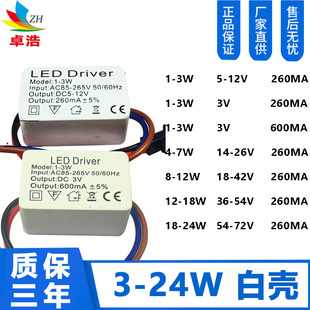 Supply 3W isolated external drive power supply 3W high power wide voltage isolated 3W external LED drive power supply 1-3W