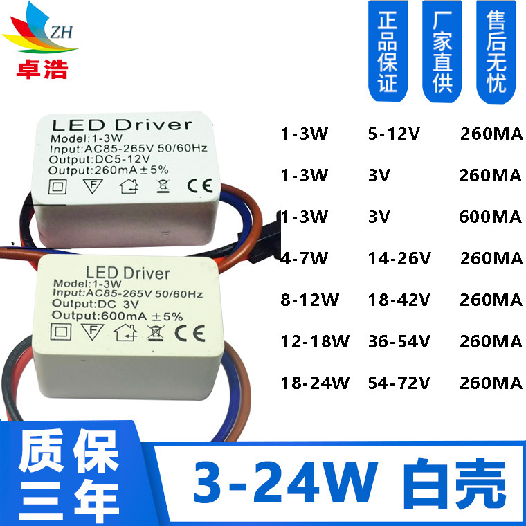 Supply 3W isolated external drive power supply 3W high power wide voltage isolated 3W external LED drive power supply 1-3W
