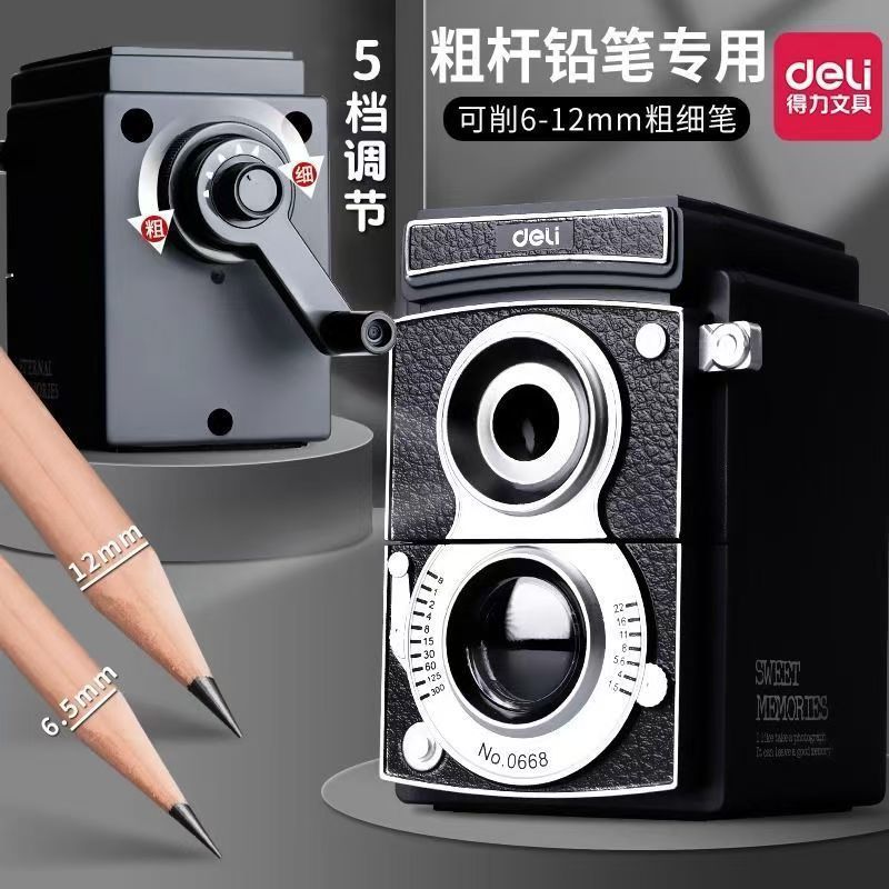 得力0668复古相机削笔机卷笔刀学生儿童用创意手摇削笔器刨笔机卷