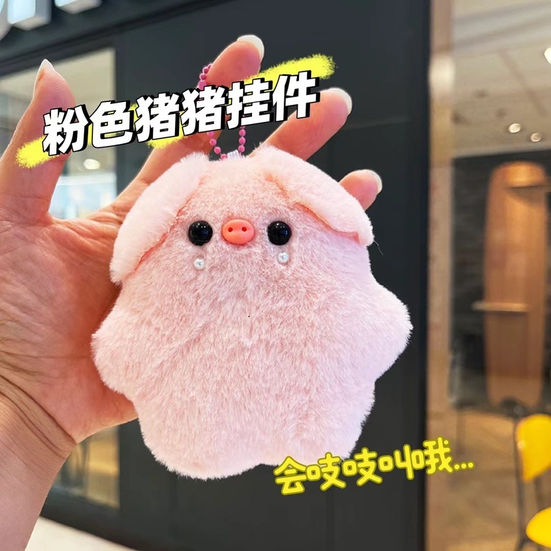 人気のかわいいリボンスターぬいぐるみスターピッグきしむペンダントキーホルダーギフトキャッチャースタンド|undefined
