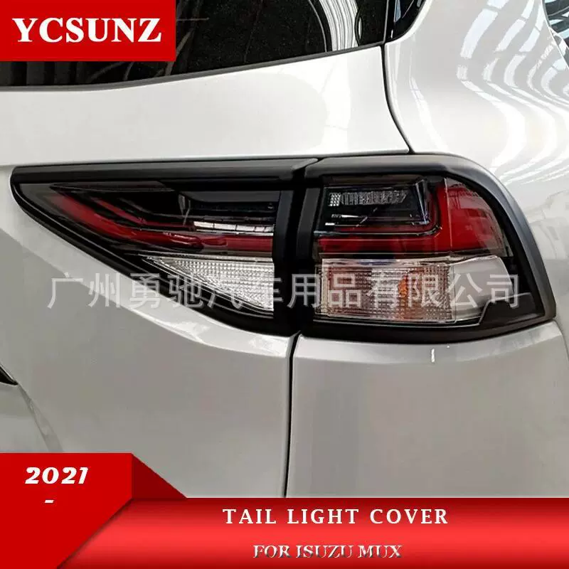 Подходит для 21 модели Isuzu MUX внешняя отделка задний абажур задний фонарь ABS измененные декоративные детали с завода оптом