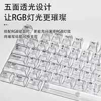 高透光PC/PBT键帽|2026七夕RGB机械键盘键帽套装|1688批发