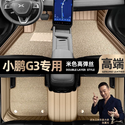 2019, 2020, 2021 Car Models [Black – Ayaqaltılar (Kovriklər) - take-a-photo-of-the-car-model-year-and-leave-a-message-beige-leather-beige-high-elastic-silk-double-layer-model