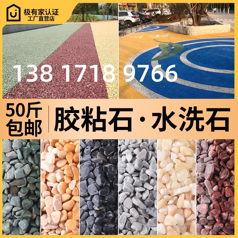 胶粘石 胶粘石专用胶水耐黄胶粘石胶水就近发货24小时专车直达