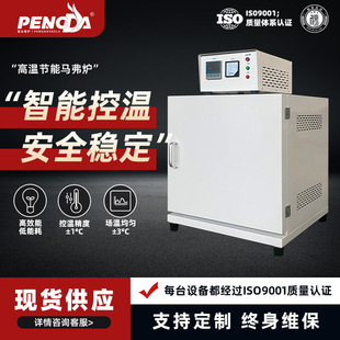 Tube furnace for laboratory box type sintering furnace muffle furnace ceramic lithium small atmosphere furnace Changrui