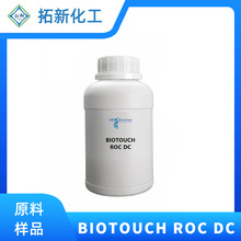 洗衣液蛋白酶 洗衣凝珠蛋白酶 酵素清洗剂ROC DC进口碱性蛋白酶